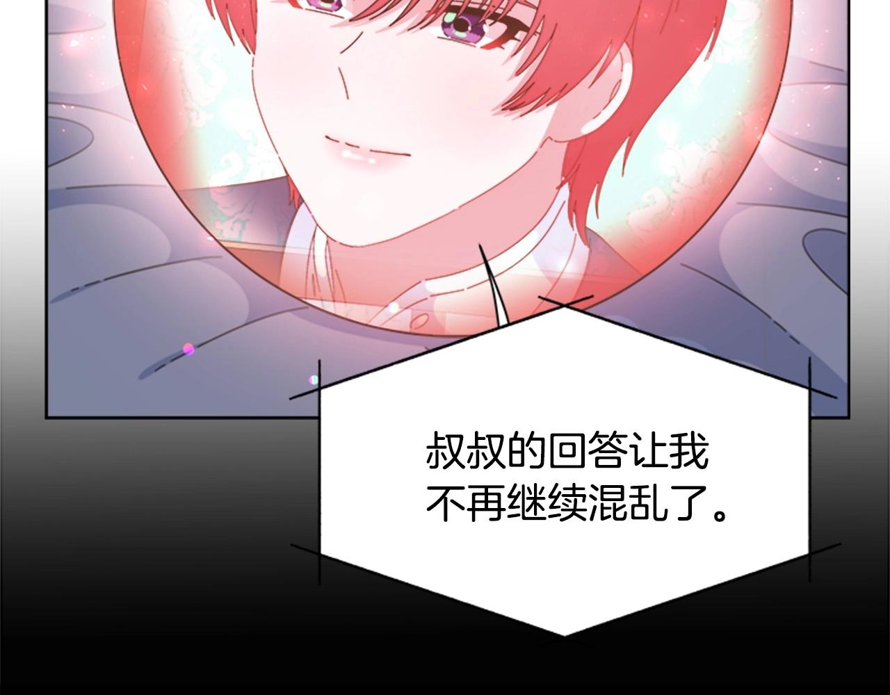 第127话 米爱尔的秘密149