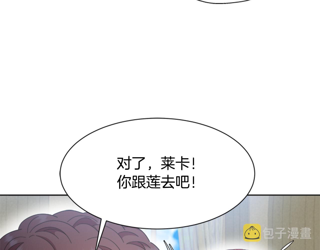 第135话 主动邀约149