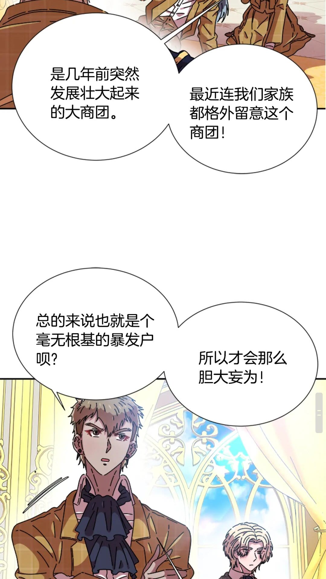 第78话 怪怪的学院校长47
