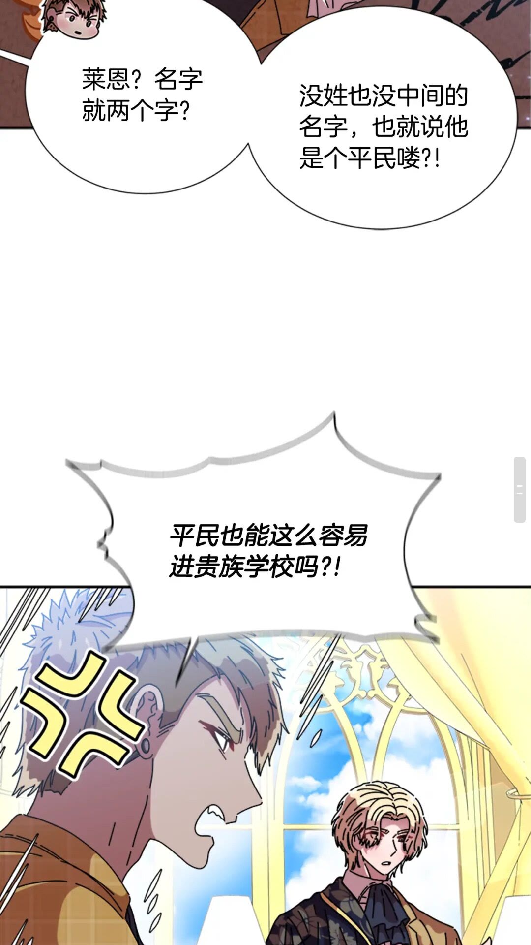 第78话 怪怪的学院校长54