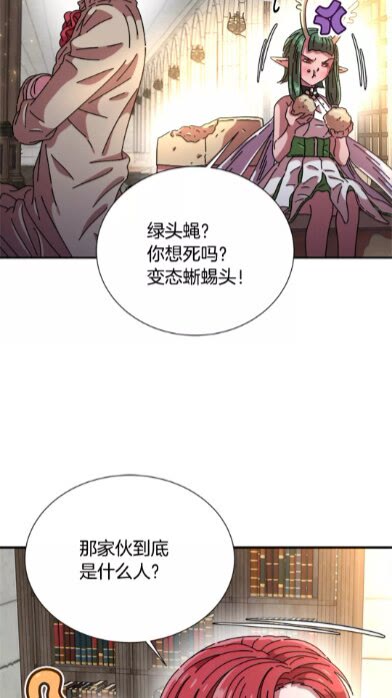 第二季 · 启· 出逃中间界64