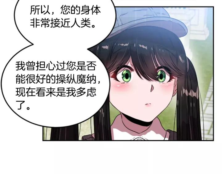 第24话 龙族领地19