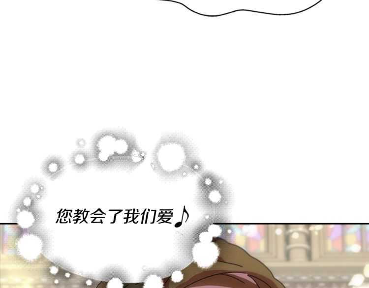 第85话 求婚？！太早了吧110