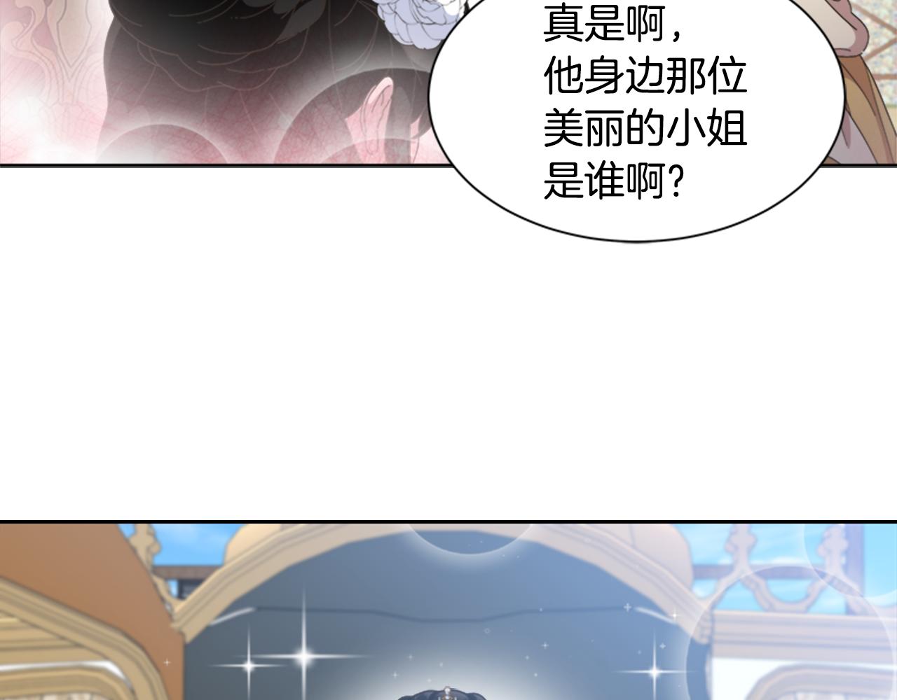 第137话 偶遇求婚者59