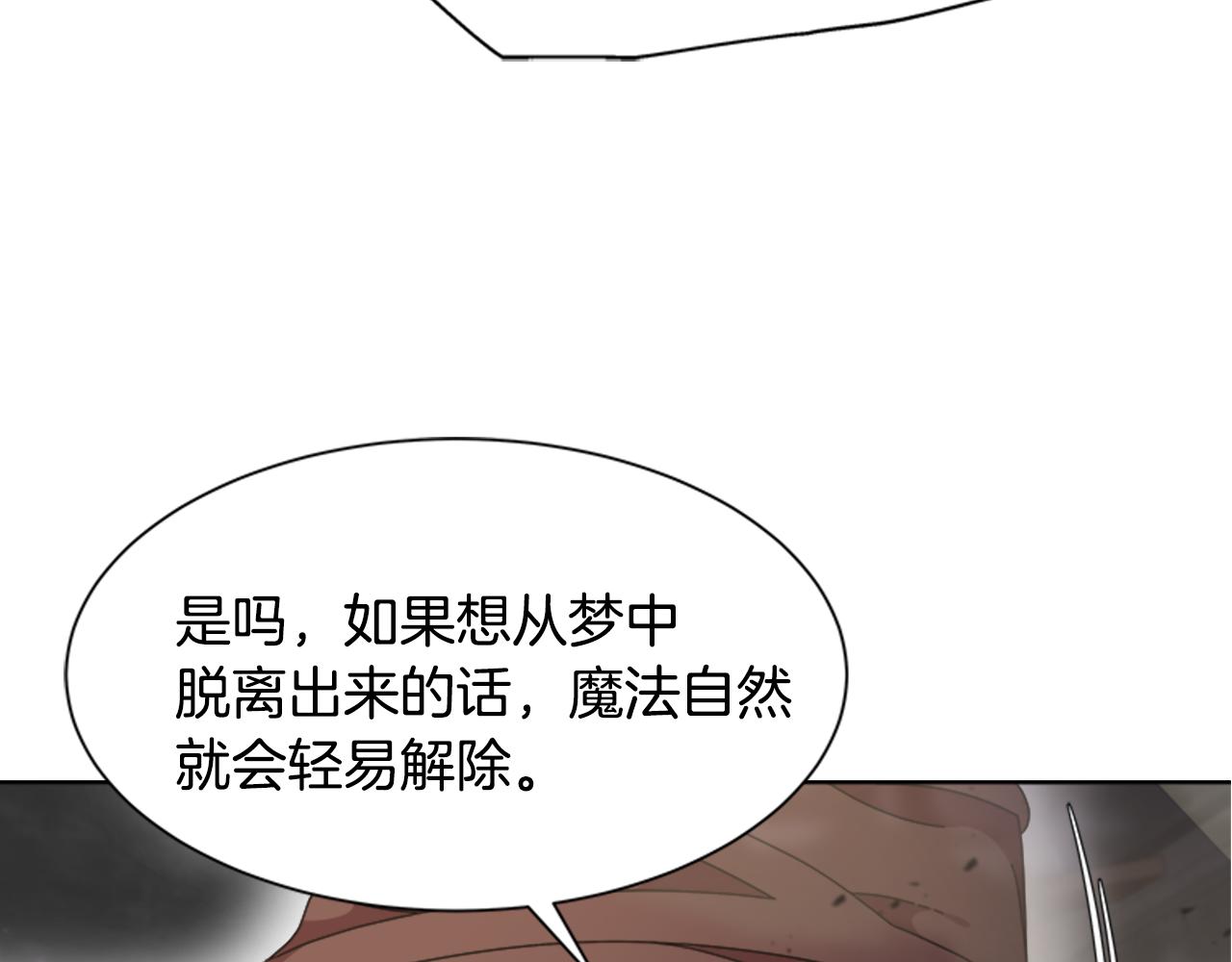 第132话 假公主的引诱5