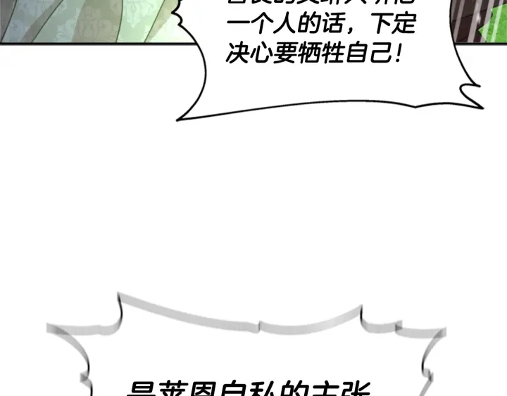 第103话 我就是诅咒132