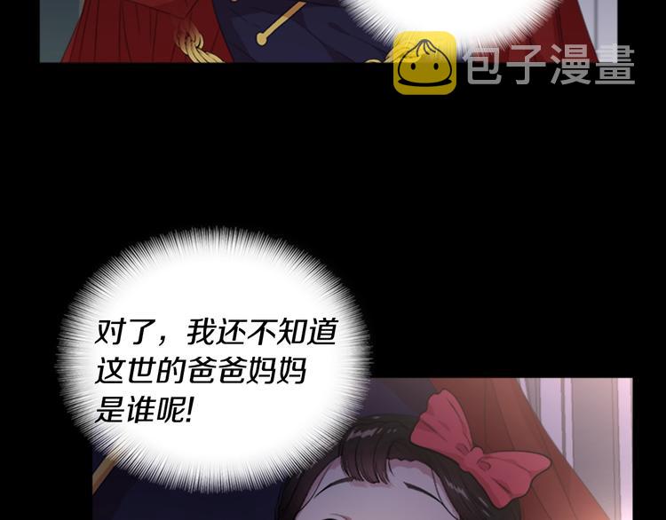 第4话 掉马危机39