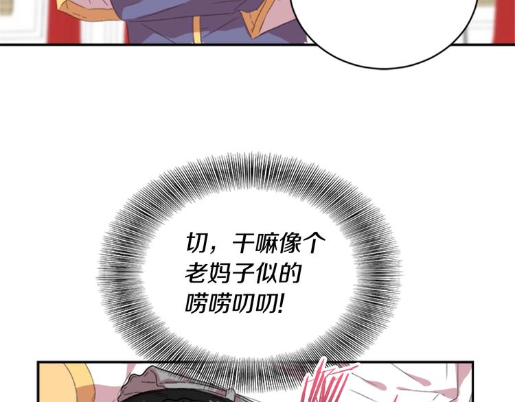 第4话 掉马危机80