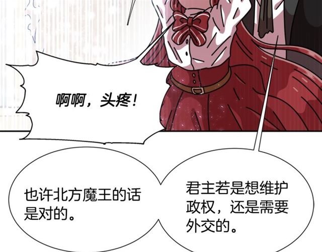 第58话 爸爸剪头发了？143