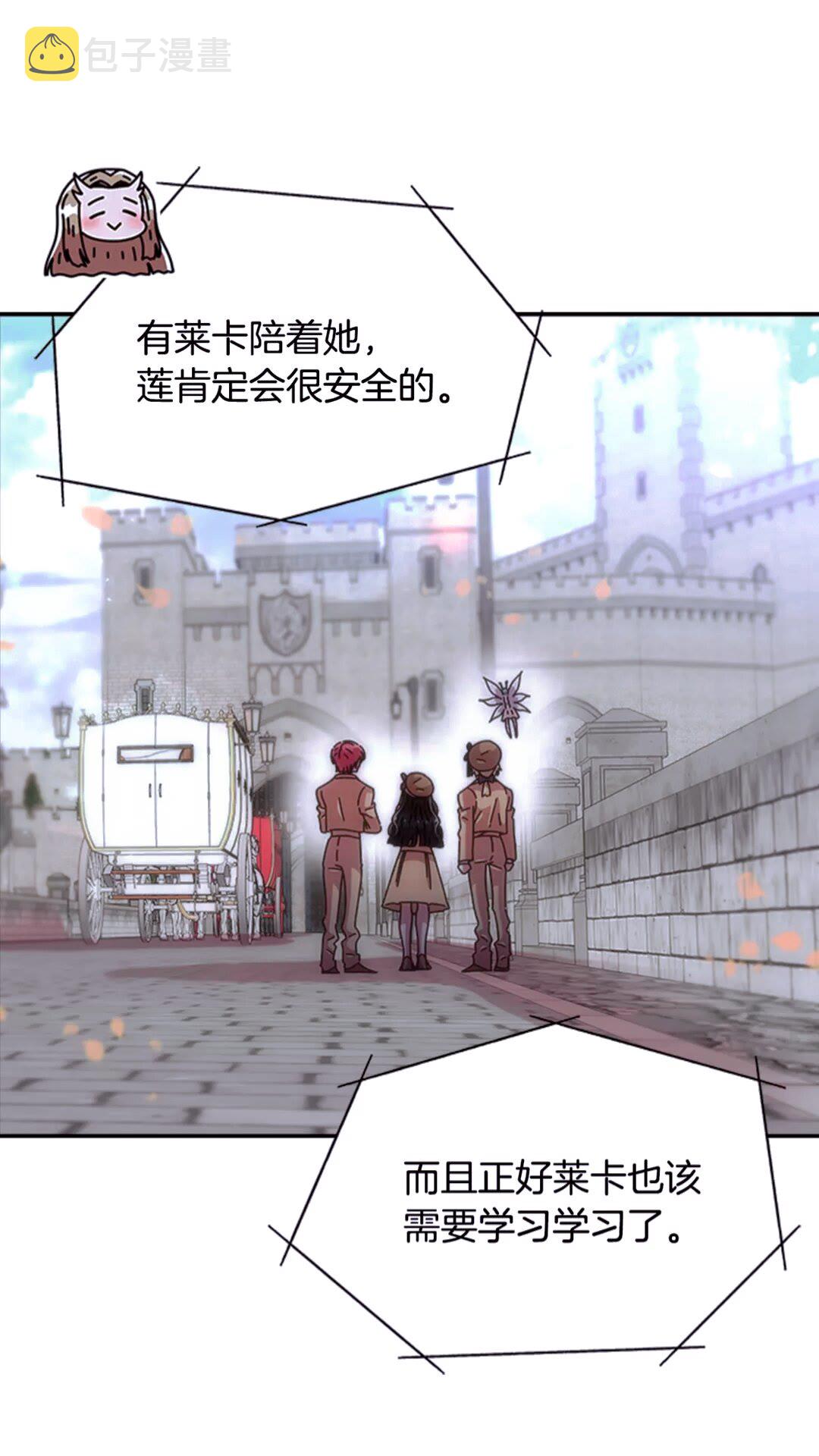 第77话 你要对我女儿？！19