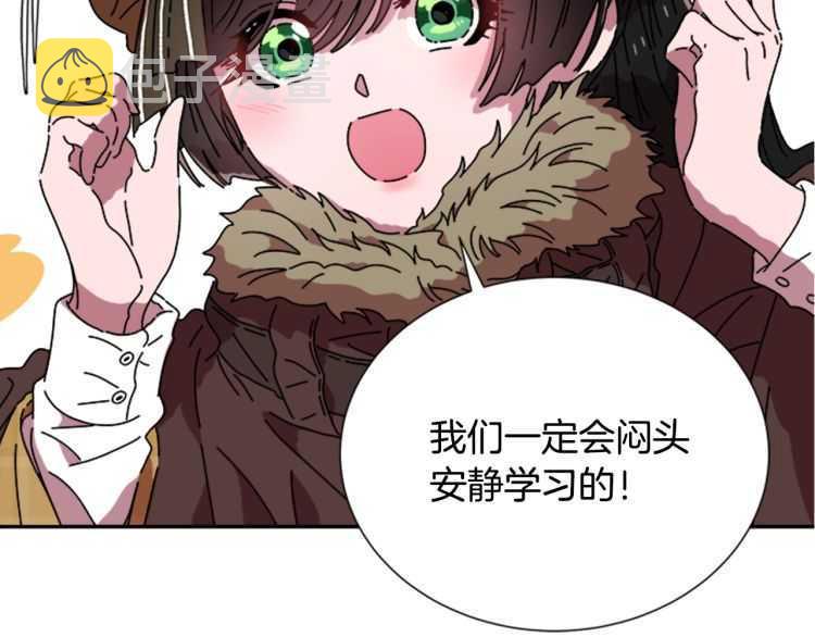 第85话 求婚？！太早了吧39
