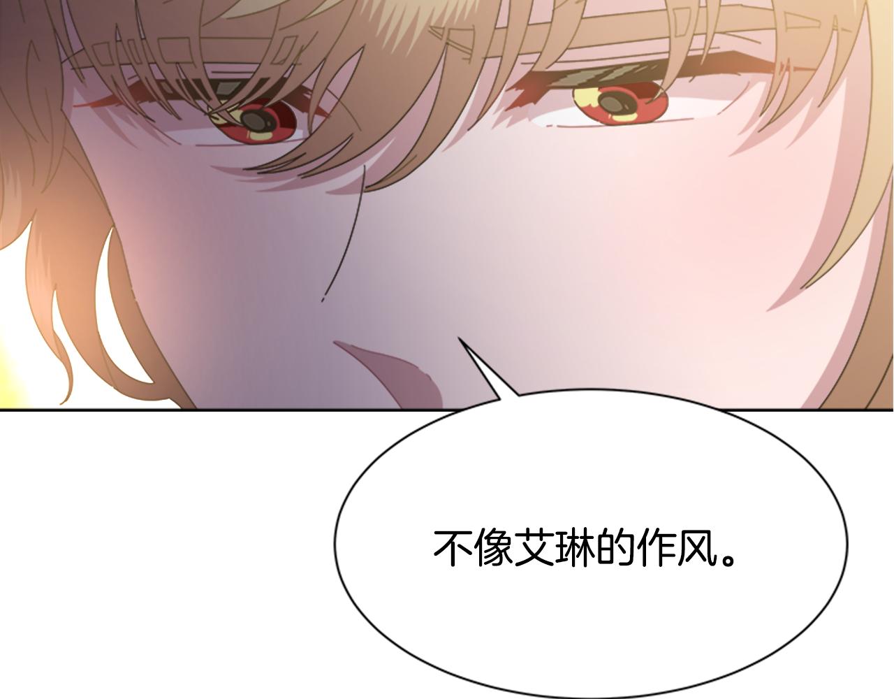 第132话 假公主的引诱137