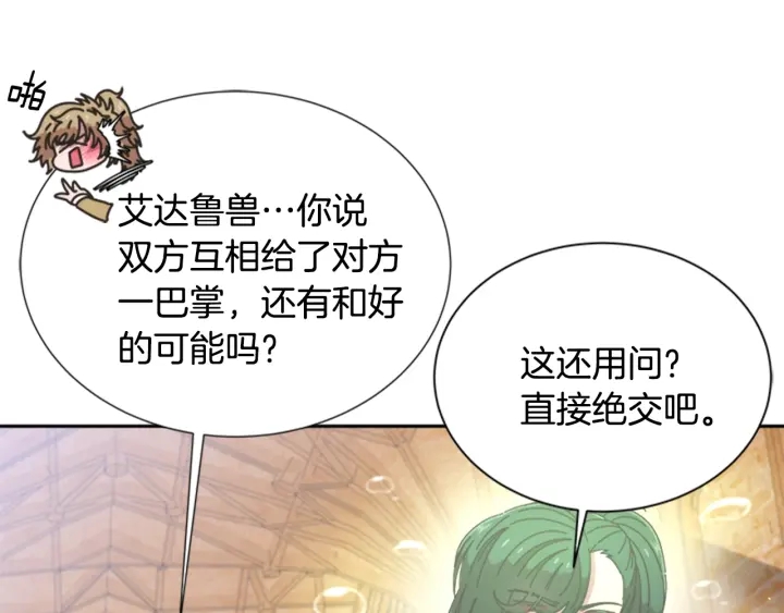 第105话 塔罗占卜47