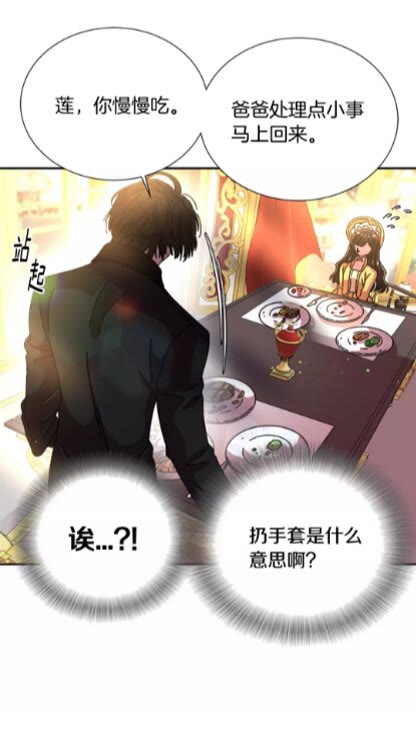 第73话 又是争风吃醋的一天13