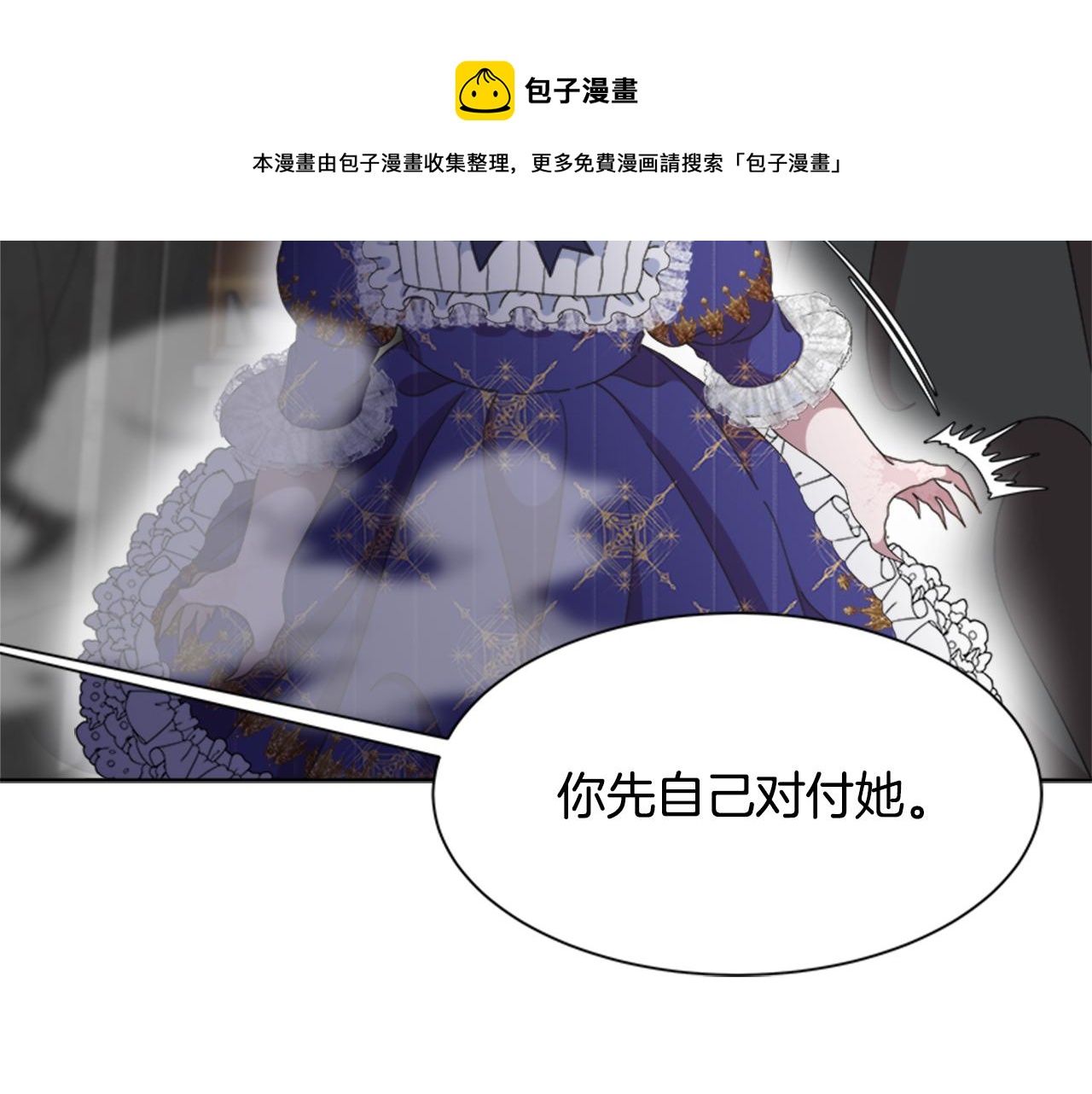 第133话 唤醒公主133