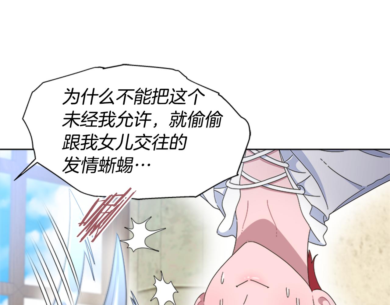 第135话 主动邀约69