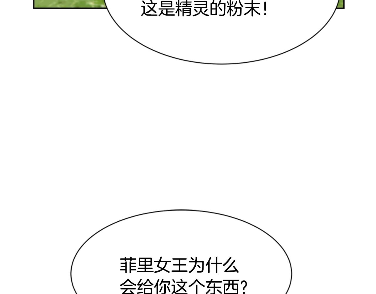 第130话 森林的秘密98