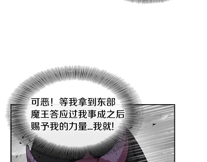 第36话 魔公主殿下20