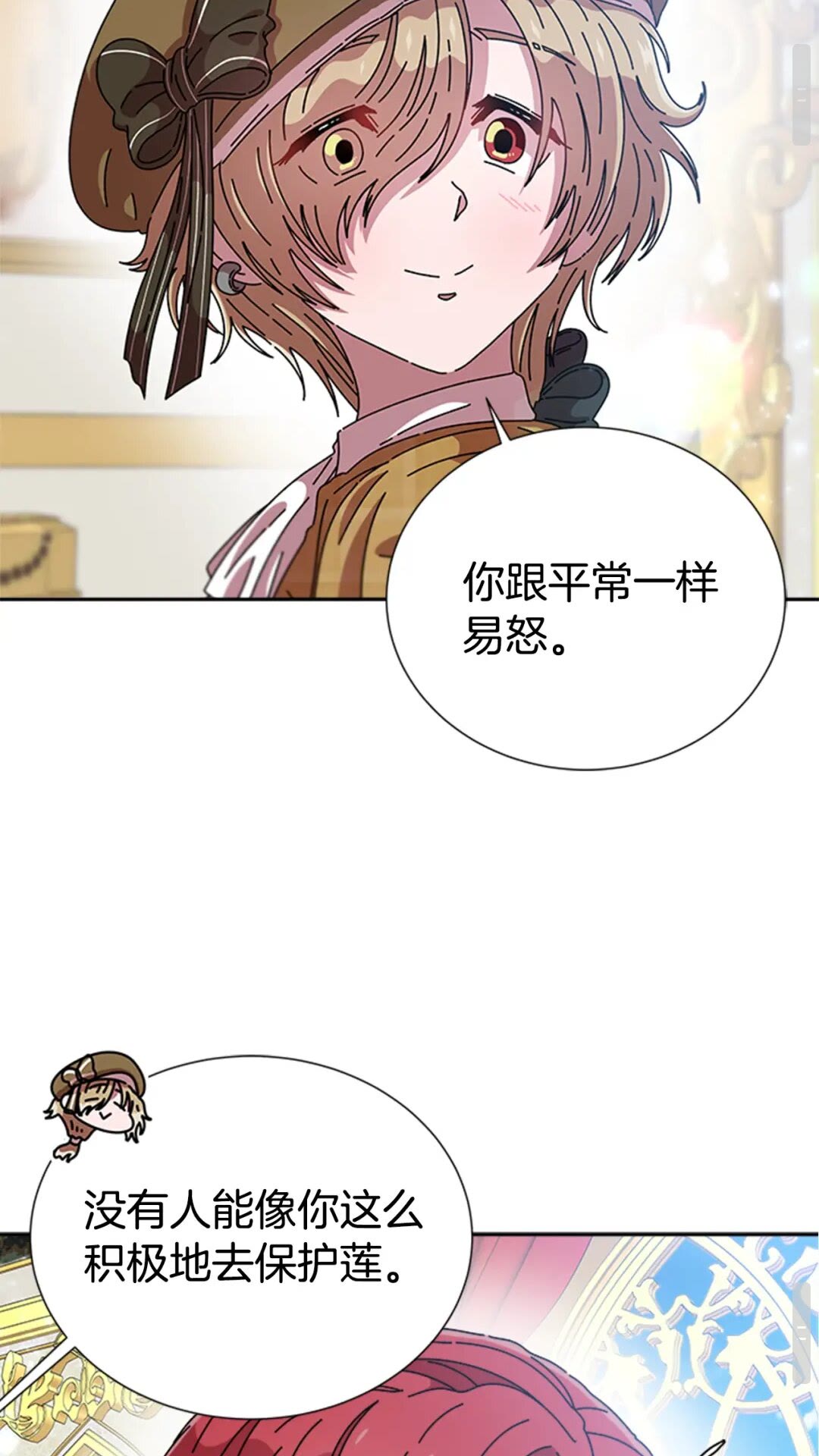 第78话 怪怪的学院校长40