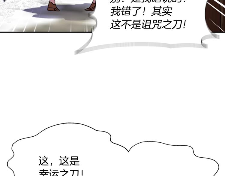 第91话 来帕乐吉内王国？！！36
