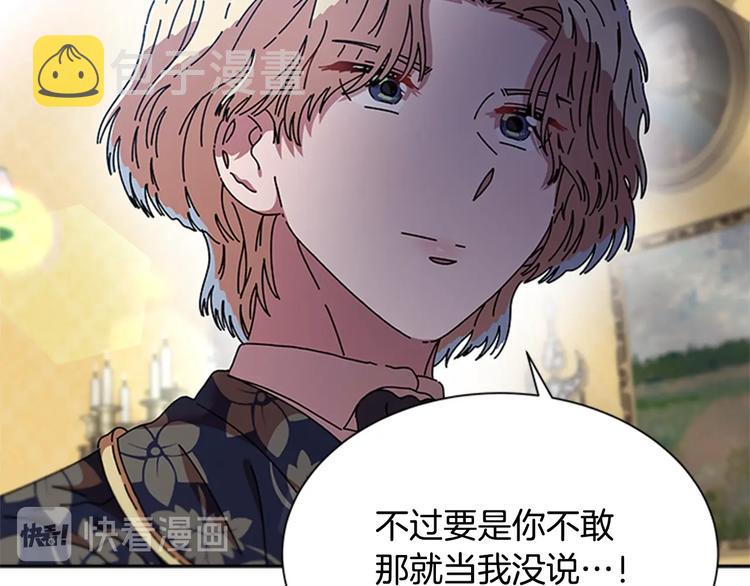 第89话 爸爸来接你了28