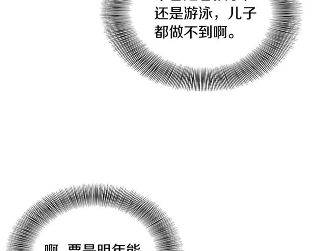 第17话 小冒险变大冒险80