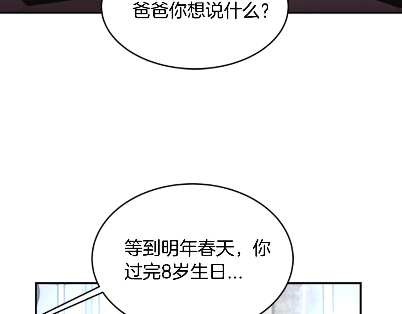 第26话 两个爷爷？101