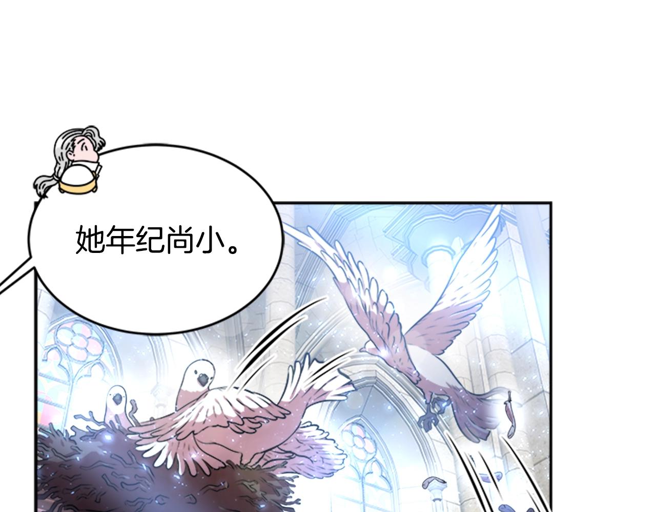 第26话 两个爷爷？18