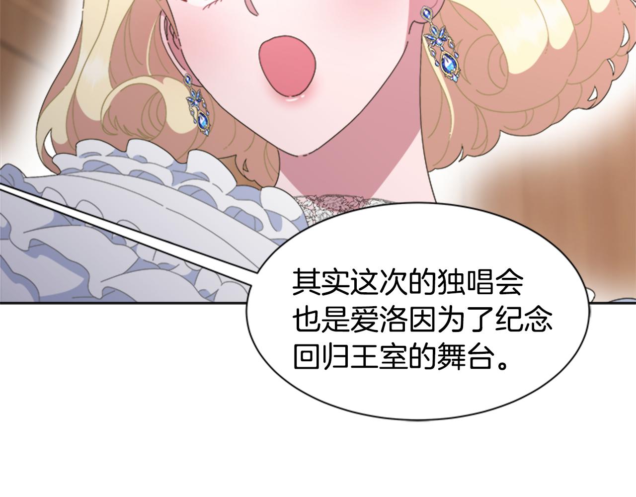 第137话 偶遇求婚者145