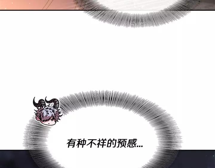 第51话 叛变的秘书108