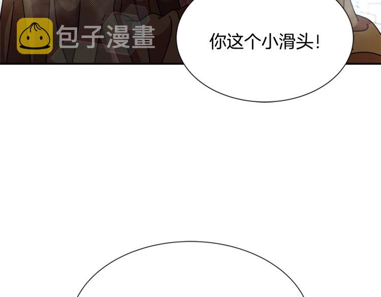 第90话 在我面前亲我女儿175