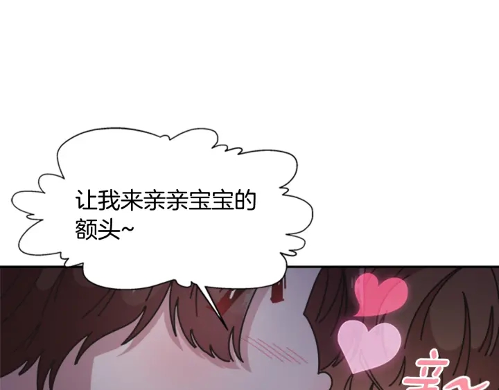 第108话 吻额头~122