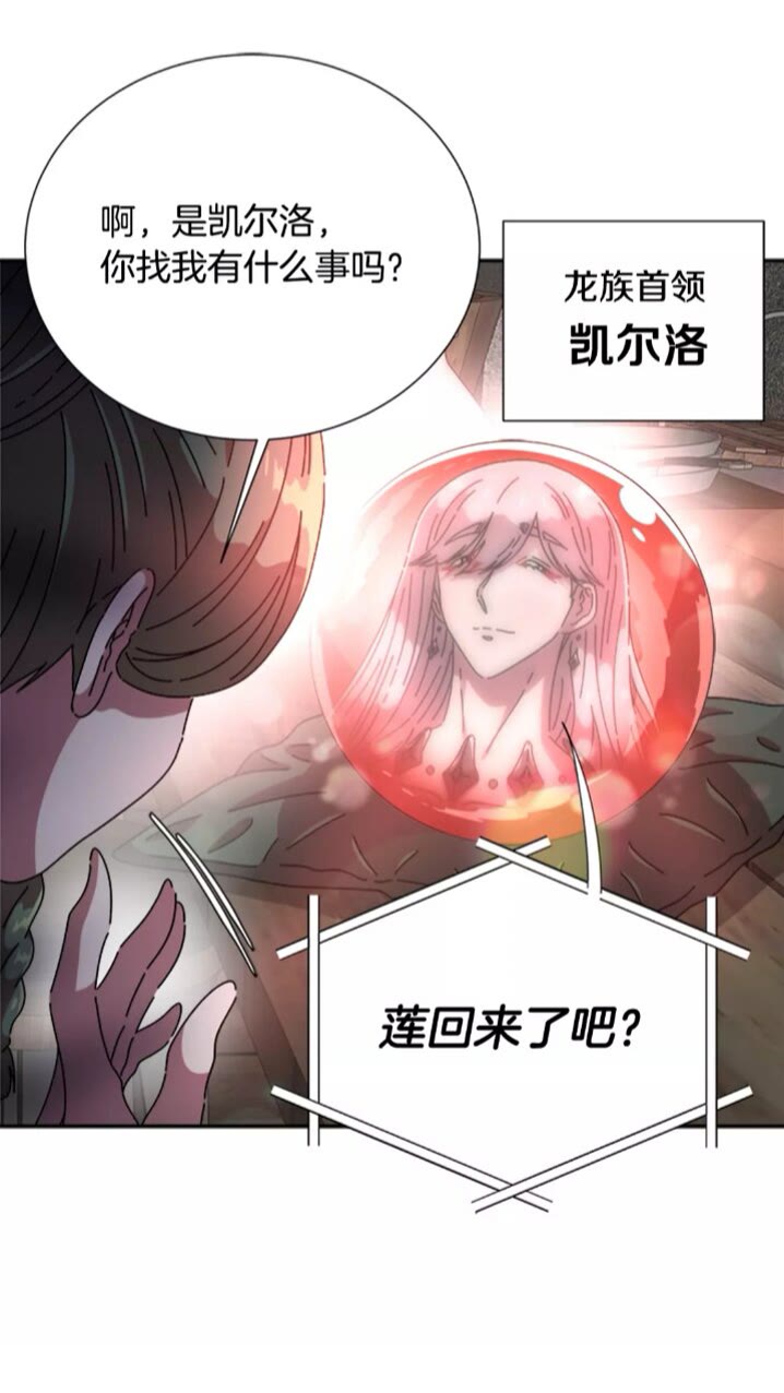 第二季 · 启· 出逃中间界26