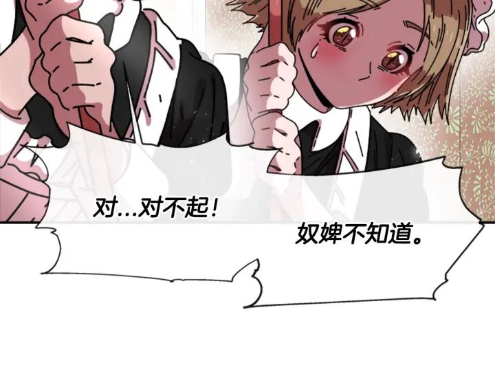 第37话 君主的粉丝80