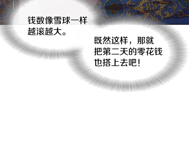 第114话 骑士拍卖？132