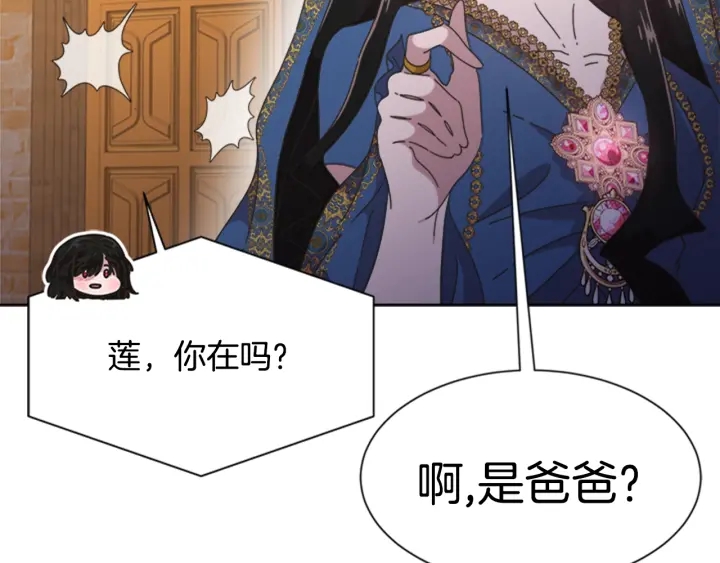 第114话 骑士拍卖？51