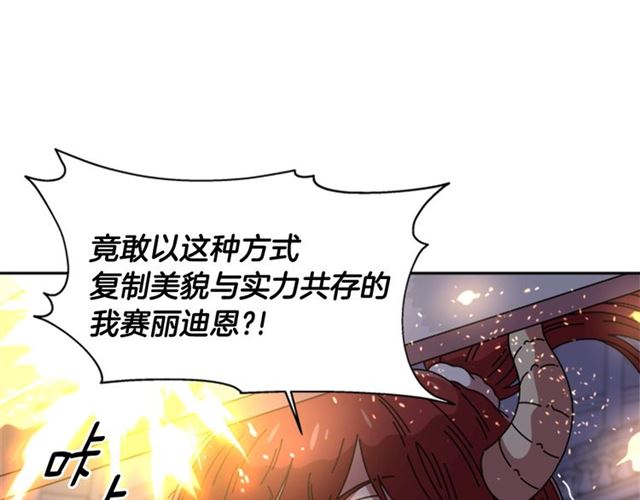 第53话 不愧是他46