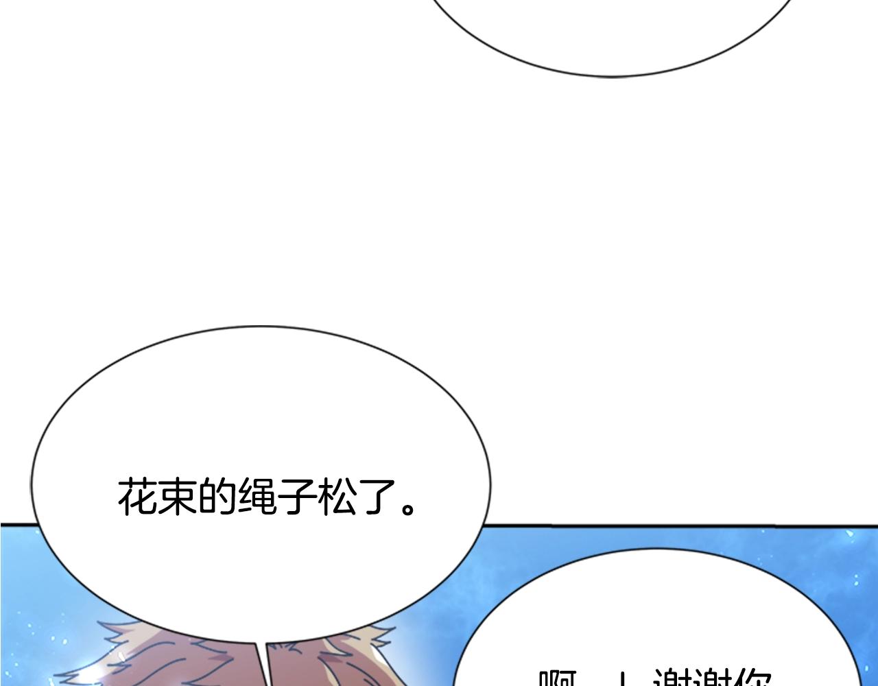 第30话 龙族的成人礼116