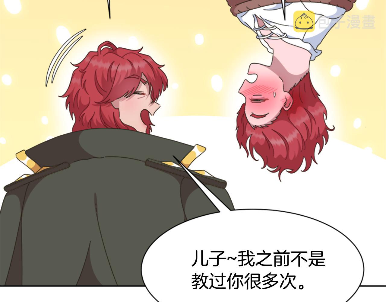 第135话 主动邀约89