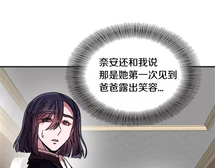 第42话 主仆情深5