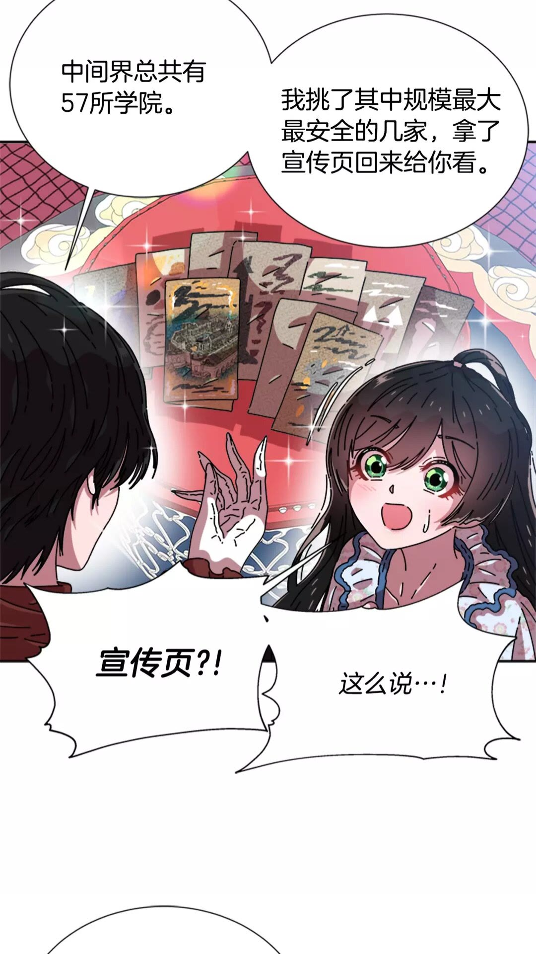 第76话 小公主变小王子？！34