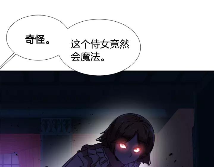 第44话 魔王色诱？！28