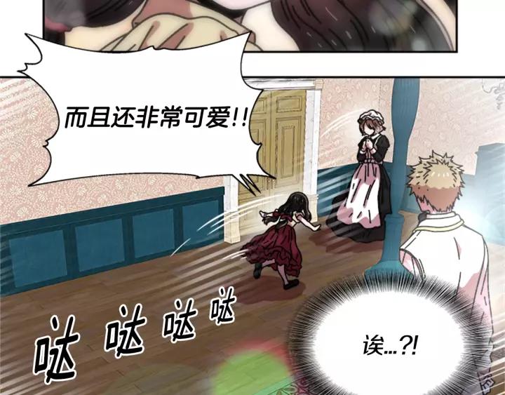 第39话 魔王爸爸的惊恐89