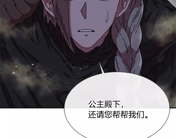 第51话 叛变的秘书79