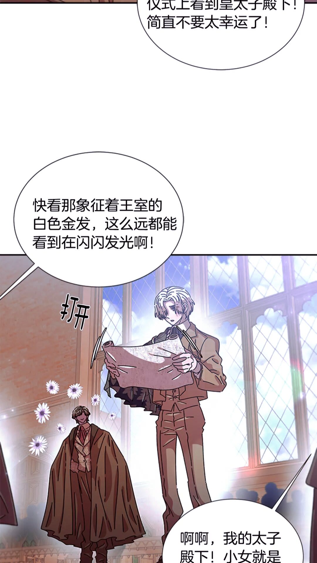第77话 你要对我女儿？！52