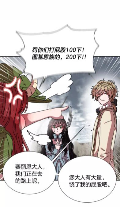 第69话 因为艾琳才跟着我的吗8