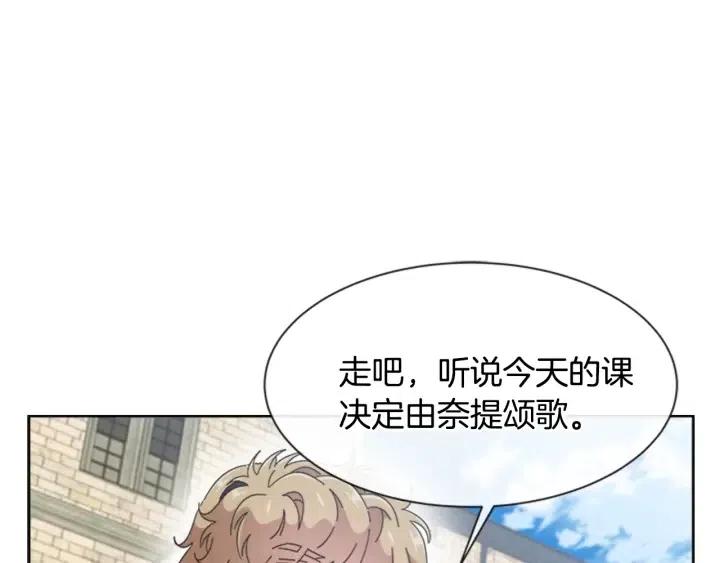 第121话 我们决定交往了160