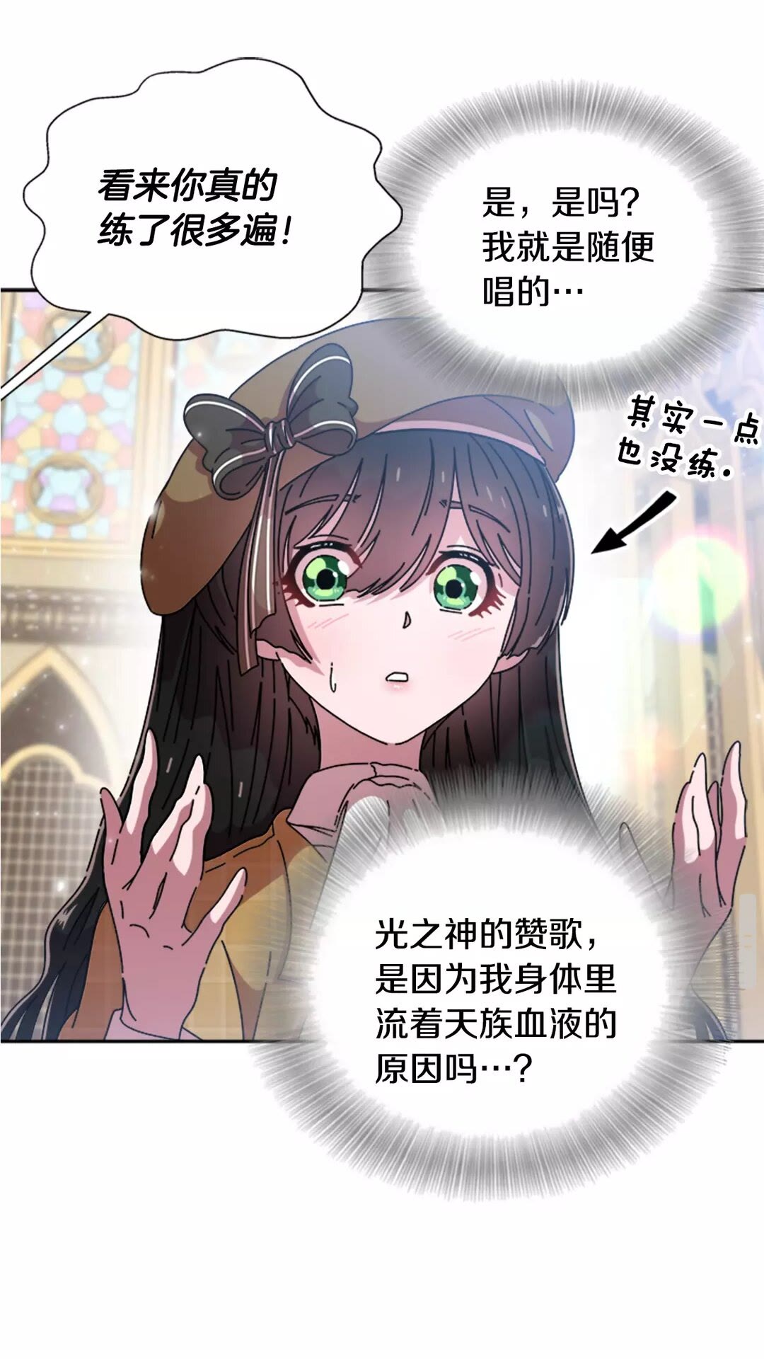 第79话 校...校园F5??47