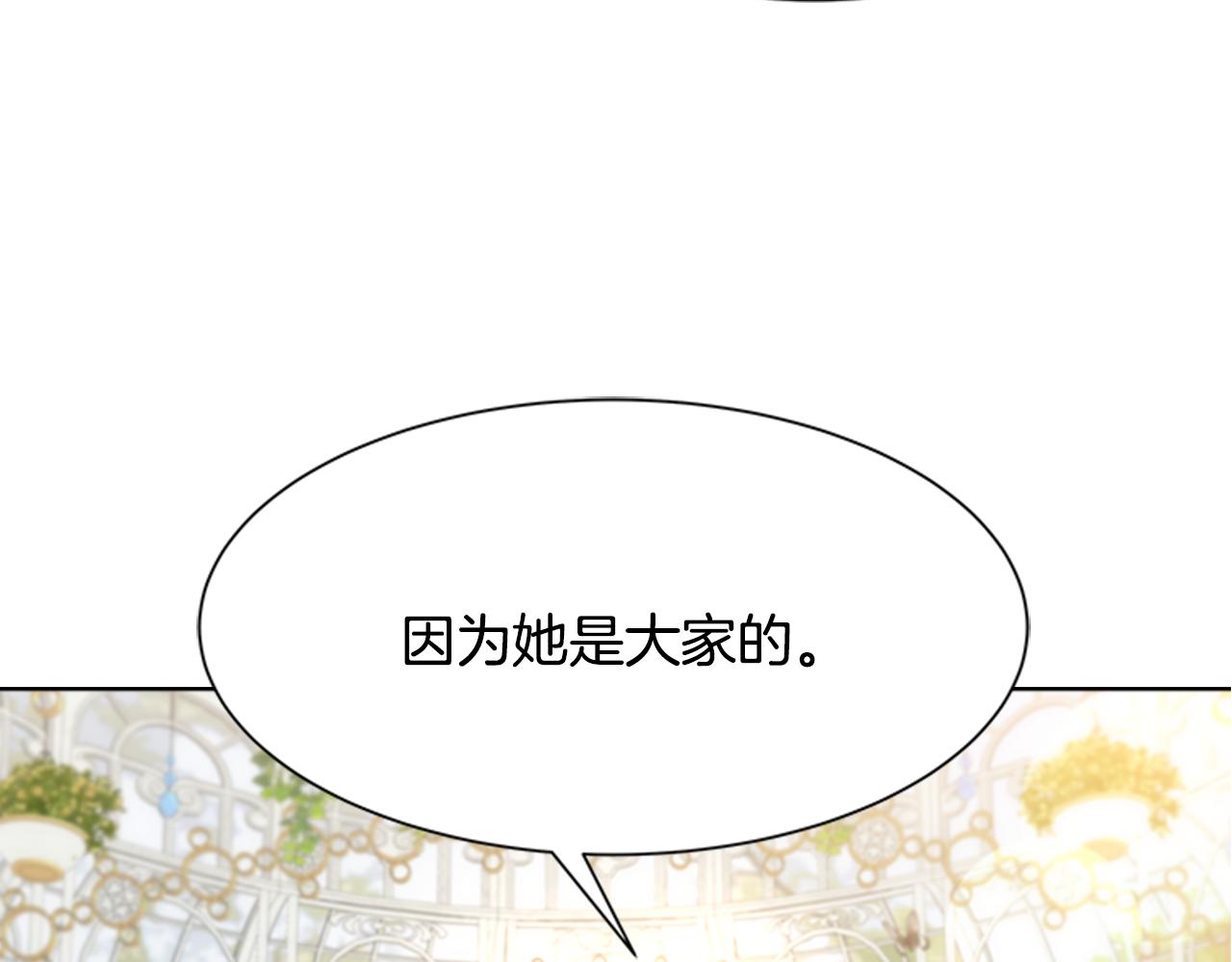 第132话 假公主的引诱138