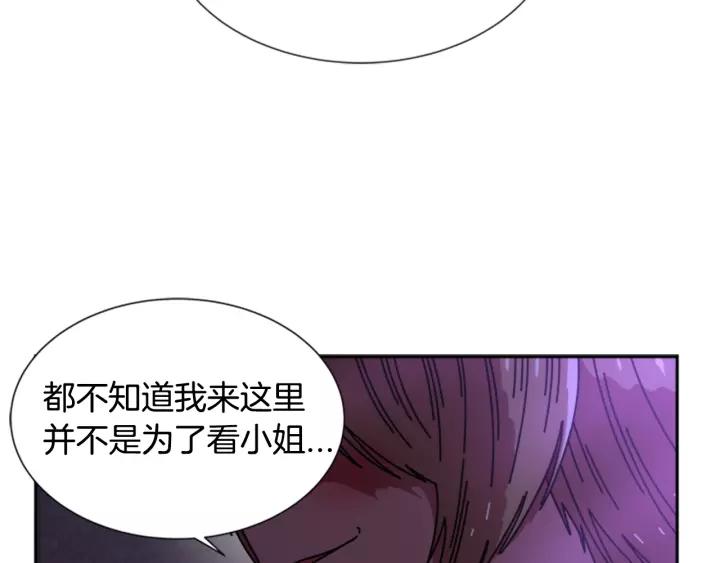 第44话 魔王色诱？！13